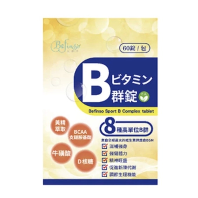 Sport高單位8種B群/BB活力錠-黃精+D核糖+BCAA+牛磺酸(60錠/包)