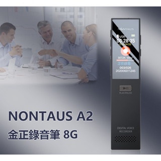 【東京數位】全新 NONTAUS A2 金正錄音筆 8G 高畫質彩屏 聲控錄音 遠距錄音 無損音質 輕薄便攜安欸