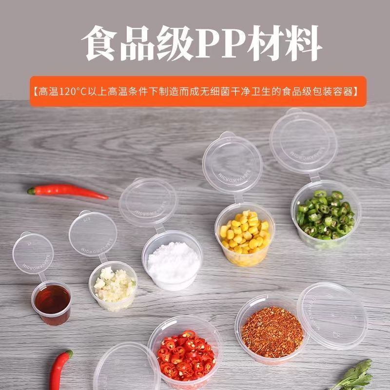 🔥🔥現貨速發票統編🔥🔥批發特價量多優惠(箱購)諮詢客服！高品質各式 PP 醬料杯醬料盒耐熱可微波透明盒醬料杯塑膠杯塑膠盒