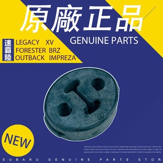 44066AE021 SUBARU Forester Impreza Legacy Outback 排氣管吊膠