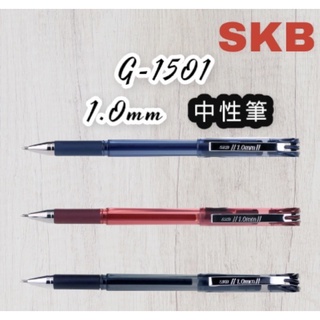 【愛迪生文具】SKB G-1501 1.0mm 中性筆 原子筆