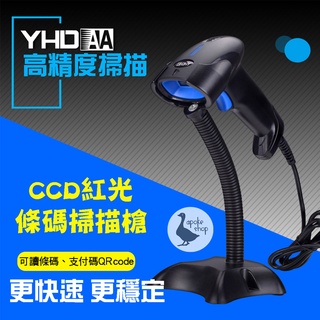 【掃描槍】全系列 條碼掃描 盤點 銷貨專用 QR CODE 掃描機 紅外線 雷射 掃碼 收銀機 二維碼 2D POS