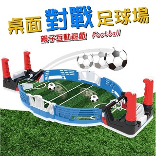 ♛現貨供應【小孩.有樂町】兒童足球 足球玩具 足球桌面遊戲臺 兒童競技手指桌上足球玩具 足球桌遊 益智雙人對戰桌遊