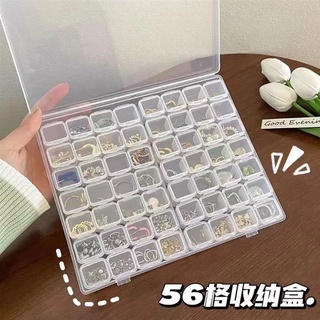 首飾收納盒 首飾盒 飾品盒 珠寶盒 耳環收納盒 手鍊盒 耳環盒 56格大容量首飾美甲飾品收納盒防塵防氧化多功能學生宿舍收