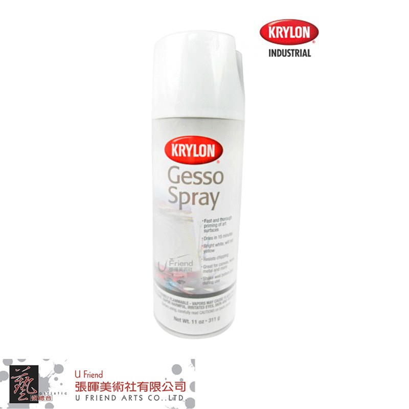 Krylon開朗牌Gesso Spray專家級快速打底噴霧平光312g#7015