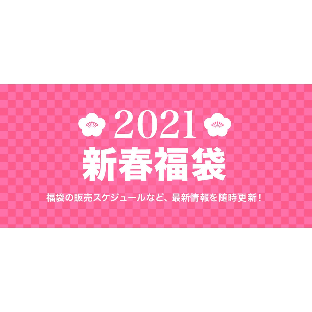 日本代購 日牌21福袋lily Brown Sindel Mercuryduo Dazzlin 蝦皮購物