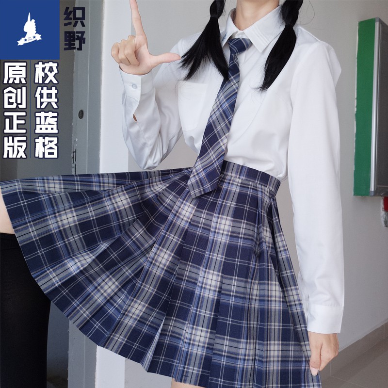 Jk格裙 織野黛女子高校生原創jk制服格裙正版半裙校供藍格高腰百褶裙學院 蝦皮購物