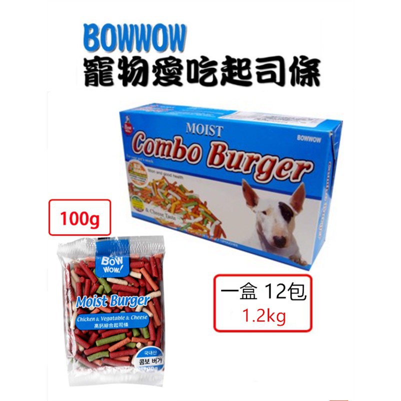 【最新效期 2024.11】(多包優惠價)韓國BOWWOW高鈣綜合起司條 豐富營養 狗點心 狗零食