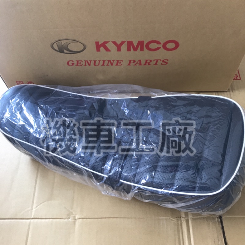 機車工廠 KTR-150 KTR 坐墊 椅墊 KYMCO 正廠零件