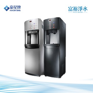 [富裕淨水]豪星 HM-900系列 智慧型數位飲水機