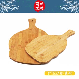 菊川本味 / 竹PIZZA板-葉形/ J122 披薩盤 披薩板 美式餐盤 肉盤 擺飾盤 美式料理 天然木質竹製【雅森】