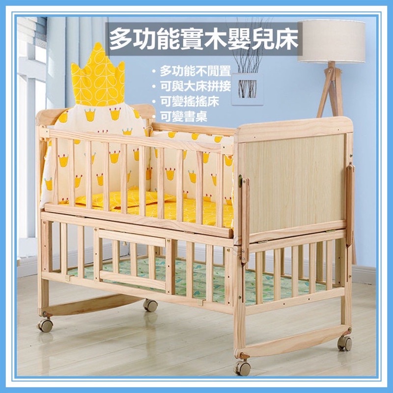 （保留）二手極新🔥 嬰兒床 木質床 新生兒床 兒童床拼接 大床嬰兒床木製 成長床 兒童床 嬰兒小床 多功能成長床