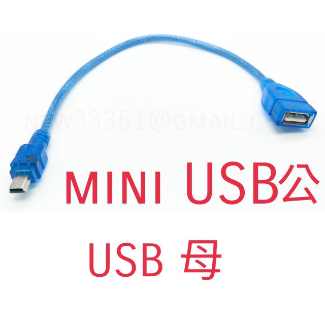 (台灣現貨)透明藍色金屬纜線 mini公 轉USB母 傳輸線 錄音筆 轉接線 堅固耐用