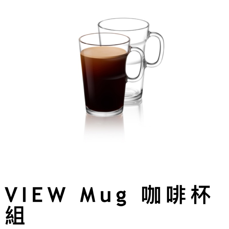 Nespresso VIEW Coffee Mag 咖啡杯組（免運）