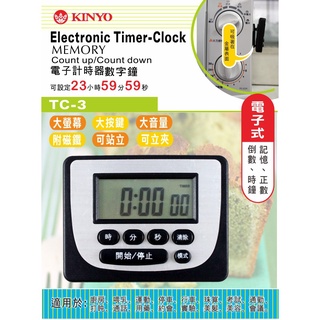 含稅一年原廠保固KINYO大液晶電子式計時器數字鐘(TC-3)