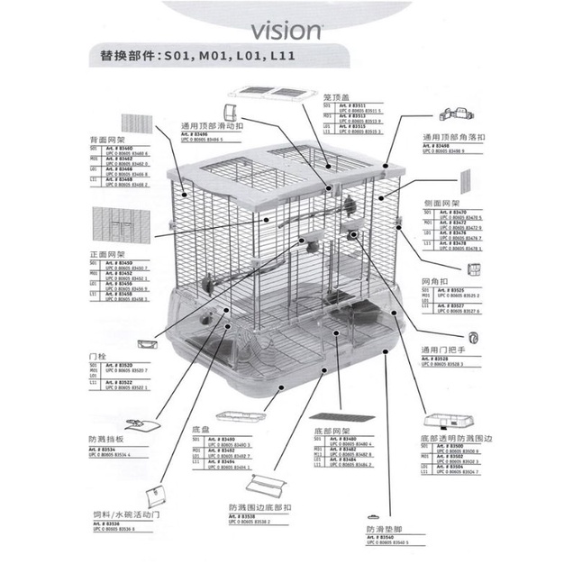 ::加拿大Hagen哈根／赫根::VISION視界鳥籠擴建加高配件組（現貨+預購）「