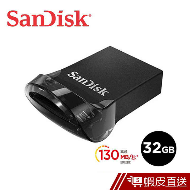 SanDisk Ultra Fit USB 3.1 32GB 高速隨身碟  現貨 蝦皮直送