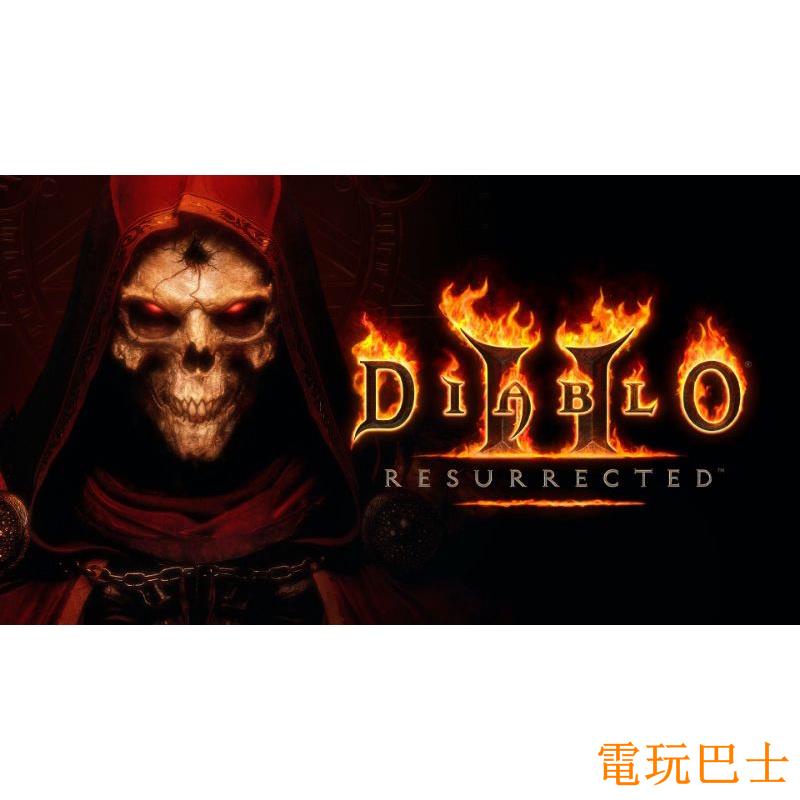 蝦皮優選暗黑破壞神 II：獄火重生 數位版 暗黑2重製版 Diablo Resurrected 正版授權電玩巴士