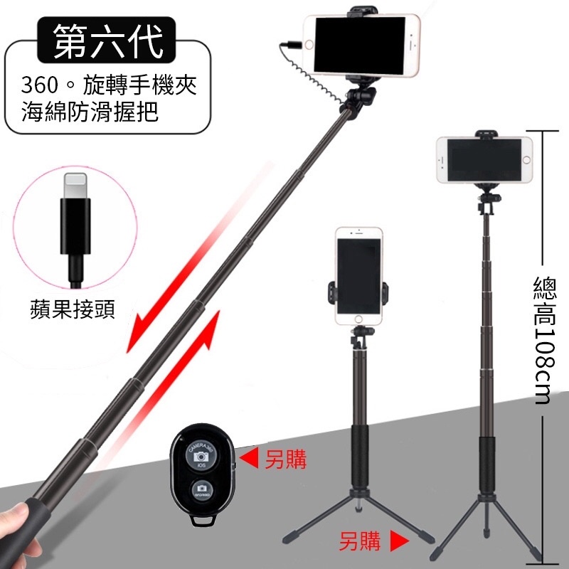 蘋果專用自拍桿 自拍桿 鋁合金自拍桿 帶鏡自拍桿 線控自拍棒 直播神器 追劇 i6 i7 ix i12 i13 i14