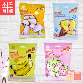 義大利寶格麗造型棉花糖-大香蕉；大冰淇淋；大蘑菇；粉紅草莓【木子食舖】