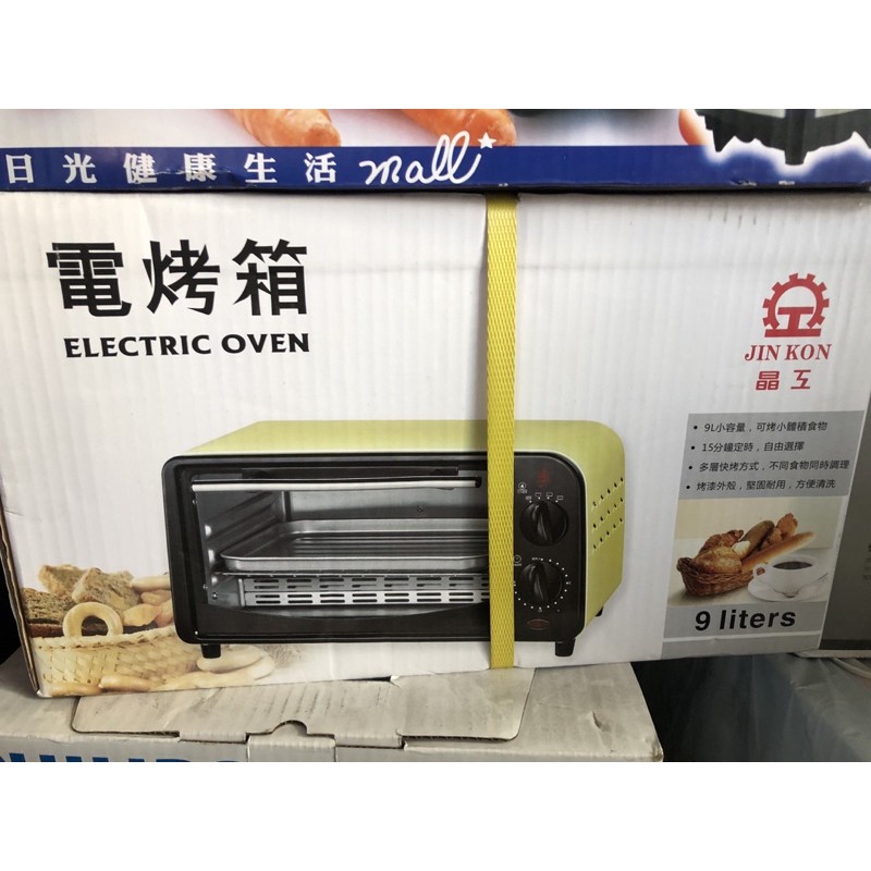 【晶工牌】炫彩黃小烤箱9L JK-609