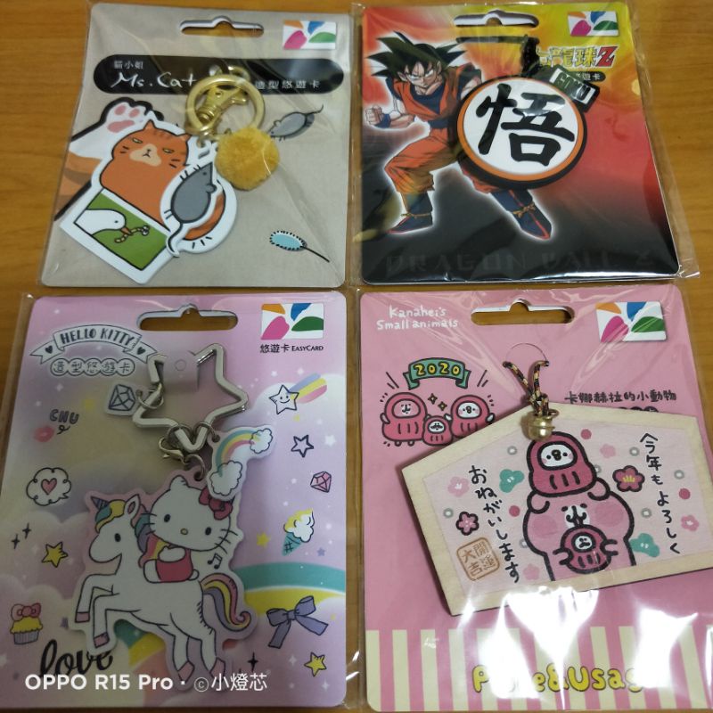 貓小姐悠遊卡-盒子貓 七龍珠Z悠遊卡-悟 HELLO KITTY悠遊卡-獨角獸好朋友 卡納赫拉許願繪馬悠遊卡