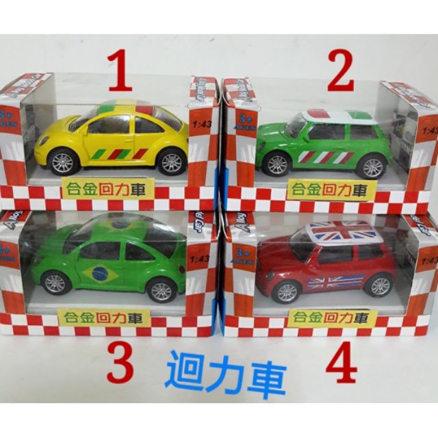 合金迴力車玩具車跑車回力車1 43 模型車休旅車箱型車汽車q版造型車兒童玩具禮物 蝦皮購物