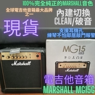 麥克吉他屋 Marshall MG15G 電吉他 音箱 吉他 BLACKSTAR Orange