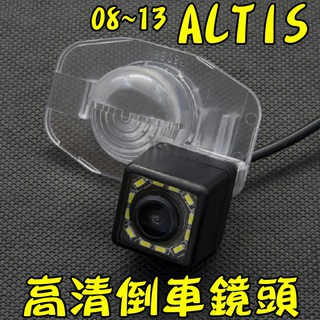 08~13 豐田 ALTIS 阿提斯/牌照燈直上/倒車鏡頭