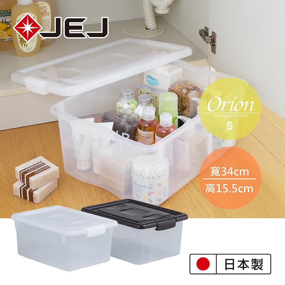 【JEJ ASTAGE】Orion 小物收納整理箱系列_S 兩色可選