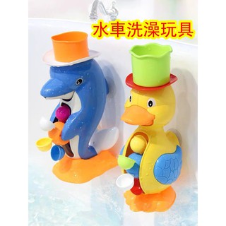 洗澡玩具 鴨子洗澡玩具 海豚洗澡玩具 寶寶戲水玩具 玩具水車