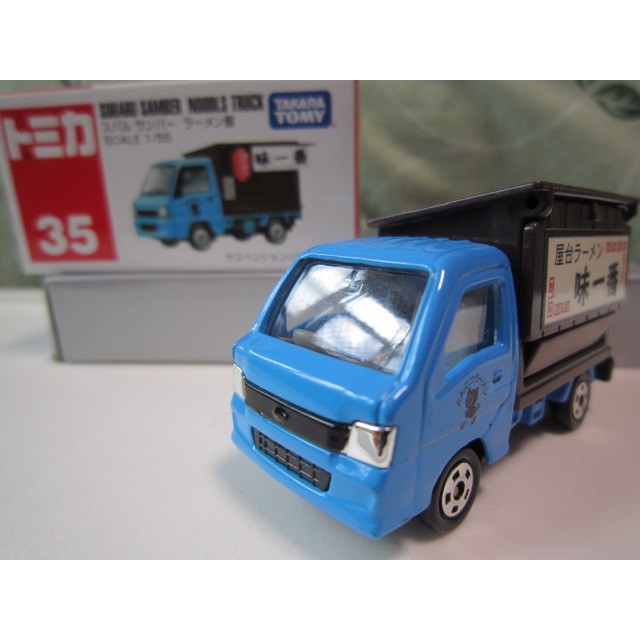 7-11全家599免運/299運費半價TOMY 35 tomica 35 SUBARU SAMBER NOODLE TRUCK No.35號 速霸陸藍色拉麵販賣車 貨車 側面可掀開 味一番拉麵屋 絕版