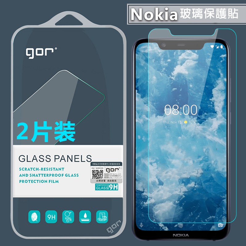 gor玻璃保護貼 玻璃貼 手機膜 適用Nokia 9 6.1 7 5.1 3.1 Plus X10 X20