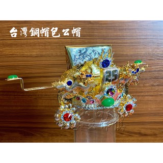 台灣銅帽包公帽宴王佛具拜拜用品超值特惠出貨快速