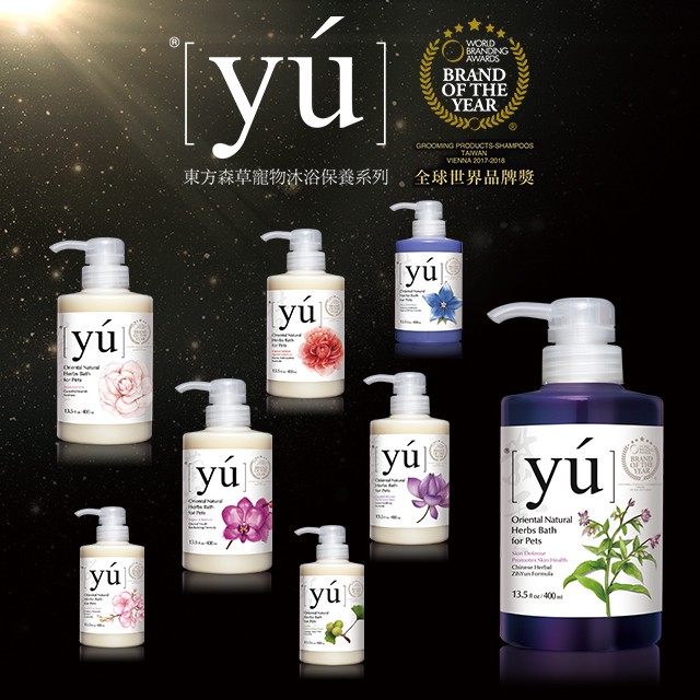 Yu東方森草洗毛精銀杏 牡丹 蘭花 紫雲 蓮花 桔梗 櫻花 山茶花低敏犬貓美容用品洗劑寵物洗澡 蝦皮購物
