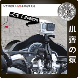 MWUPP 五匹 支架 車架 橫桿固定座 支架 SJ6000 SJ7000-小齊的家
