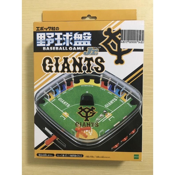全新現貨 日本 EPOCH 棒球盤 Jr. 讀賣巨人版 迷你野球盤【歡樂交易屋】
