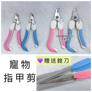 皮鹿鹿26 中大型 LED 指甲剪 指甲刀 寵物 磨甲機 磨爪機 磨指甲 貓 狗 犬 天竺鼠 兔子 鸚鵡 松鼠 龍貓 貂