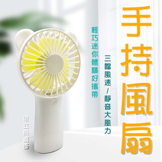 可愛風耳朵造型迷你隨身風扇 USB充電式 手持風扇 桌面風扇 靜音風扇 USB風扇