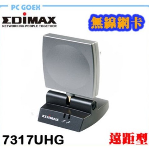 訊舟 EDIMAX USB EW-7317UHg 遠距型無線網路卡 Pcgoex 軒揚