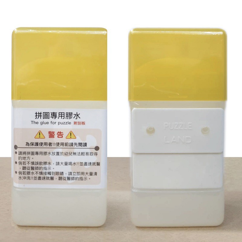 拼圖總動員拼圖膠水puzzlestory 150g 拼圖周邊 蝦皮購物