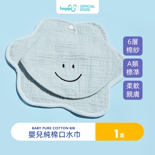 Hoppi 360度嬰兒圍兜、口水巾 六層紗布 透氣 紗布巾 花瓣圍兜 台灣現貨