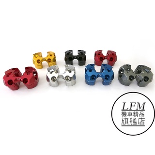 【LFM】壞熊貓 KRV 粗把座 車手座 車手把座 手把座 一體上蓋細轉粗 KRV180 BADPANDA 千力摩