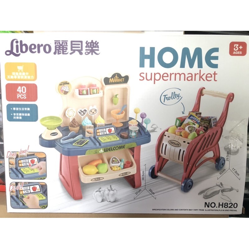 麗貝樂-超市購物車玩具40件組
