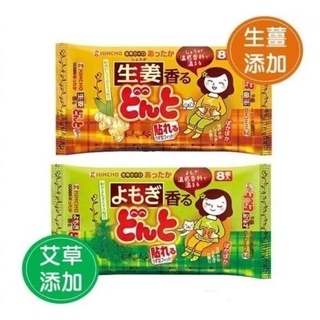 《現貨》金鳥 KINCHO 生薑 艾草 草本可貼式暖暖包 溫熱貼 生理用 經痛 寒流~日本正品~