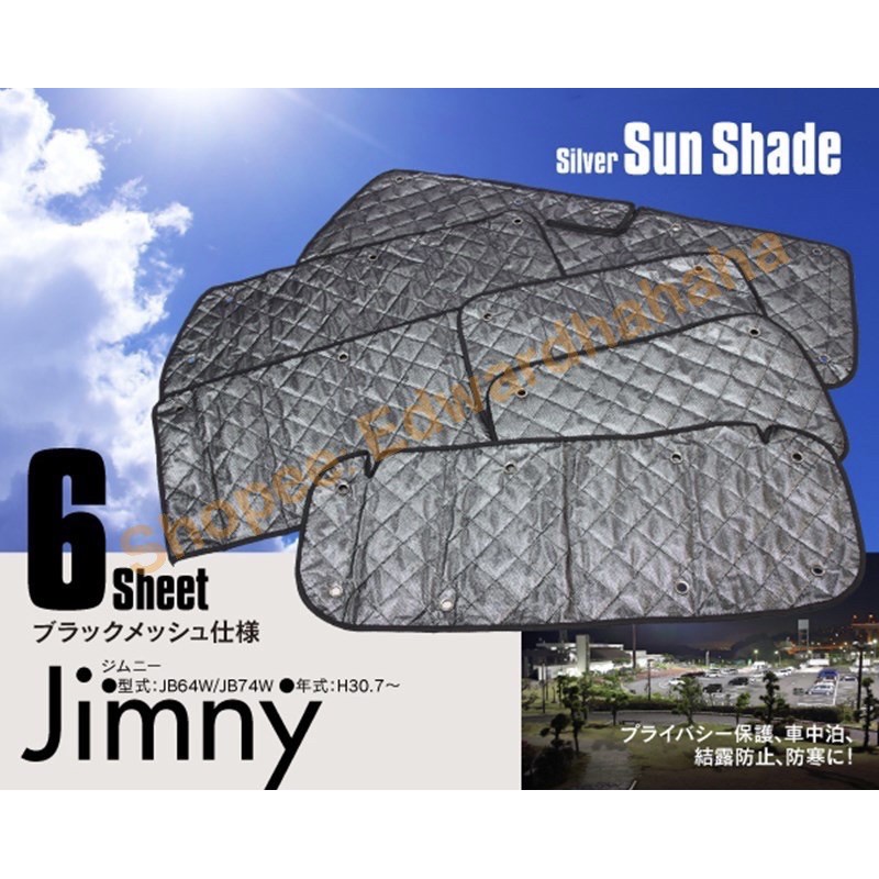 吉米車坊 Suzuki Jimny Jb74 遮陽簾露營車宿車泊野營遮陽避光吉姆尼 蝦皮購物