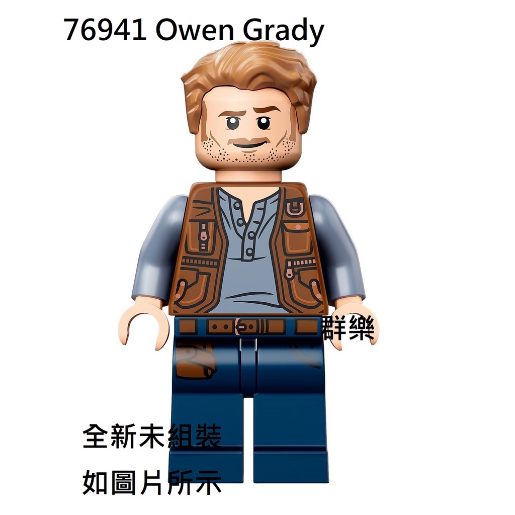 【群樂】LEGO 76940、76941、76942 人偶 Owen Grady 現貨不用等
