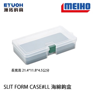 明邦 SLIT FORM CASE 透明 #LL [漁拓釣具] [收納盒]