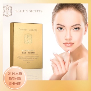 [24H出貨/現貨/買五送一] 極光姬肌因金導膜 石墨烯水光超導膜 面膜 保濕面膜 金箔面膜 黃金面膜 海茴香 藍銅勝肽