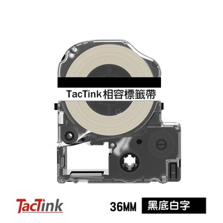 【TacTink】EPSON LK-7BWV LC-7BWV 相容標籤帶 (黑底白字 36mm)
